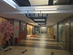 -极光点播影院·Switch.游戏馆(世界之窗店)
