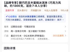 -DQ·蛋糕·冰淇淋(民勇嘉泰店)