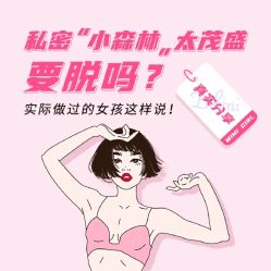 -咪咪比基尼脱毛专业店