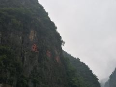 -神农溪纤夫文化旅游区