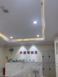 体验前-万州华美紫馨整形美容医院