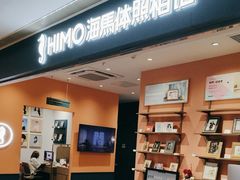 -海马体照相馆(龙湖杭州金沙天街店)