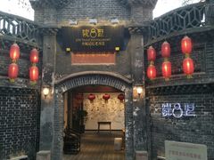 -院8里·少城记忆老川菜(宽窄巷子店)
