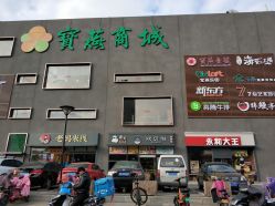 -宝燕水乐园