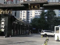 -鸭王烤鸭店(三里河店)