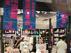 -熊猫屋(宽窄巷子景区店)