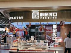 -彭记优口(王府井购物中心店)