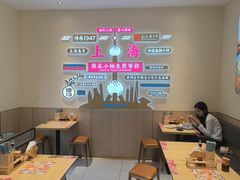 -小杨生煎(香港名都店)
