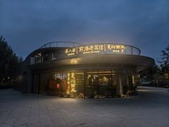 -茶人村·前滩江景雅宴(上海首店)