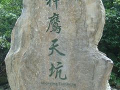 -重庆武隆天生三桥风景区-神鹰天坑