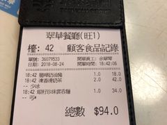 账单-翠华餐厅(旺角文华商场店)