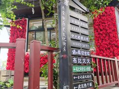 -衣裳街历史文化街区