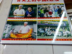 -草桥清真牛肉锅贴扁食店