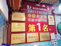 -秦云老太婆摊摊面(磁器口店)