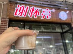 -谢怀亮芝麻茶