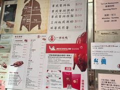 -一乐烧鹅(中环店)