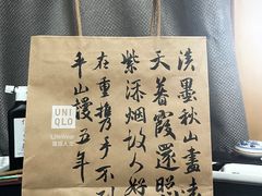 -优衣库(上海虹口龙之梦店)