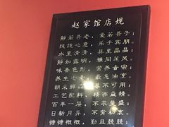 -赵家馆(燕山大街店)