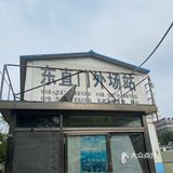北京探店/古北水镇带娃盲游慢游手记下
