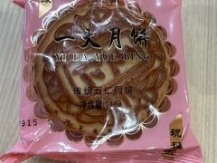 -一大糕点(大明湖店)