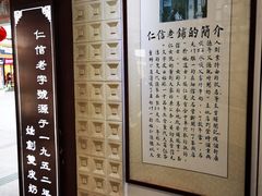 -仁信老铺甜品(北京路店)