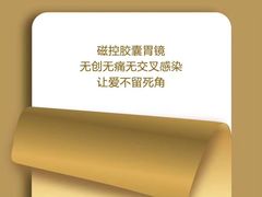 -美年大健康体检中心(太阳宫分院)