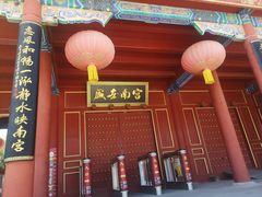 -盛世南宫影视城(北普陀影视城)