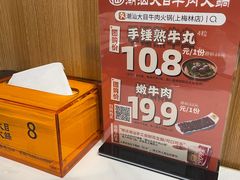 -潮汕大目牛肉火锅(上梅林店)