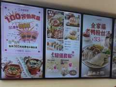 -小杨生煎(香港名都店)