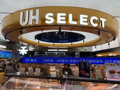 -UH祐禾(上海五角场万达店)