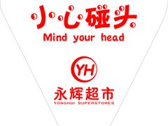 -永辉超市(回龙观店)