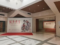 -炎黄艺术馆