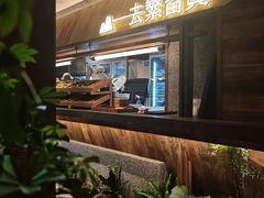 -大龙燚·旷野鲜火锅(广州首店)