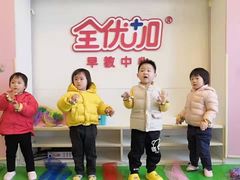 -全优加早教托育园(金海岸店)