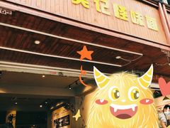 -吴记怪味面(牛王庙店)