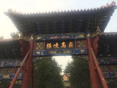 -中岳庙