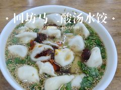 -回坊马二饺子馆
