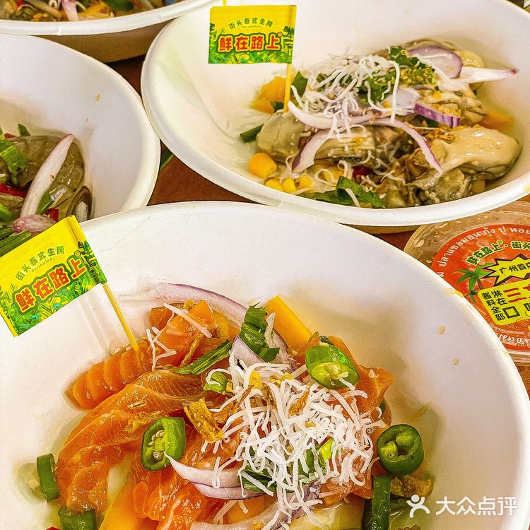 佛山｜终于轮到我‼️馋了好久的泰式生腌来啦