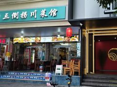 -成都太古里IFS国金中心亚朵X酒店