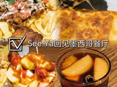-See Ya回见墨西哥餐厅