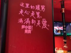 -炉小哥烤肉(信万广场店)