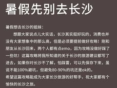 -黄兴南路步行商业街