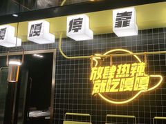 -嘎嘎鸭脑壳(蜀汉路店)
