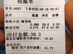 -泸溪河桃酥(秦淮新街口店)