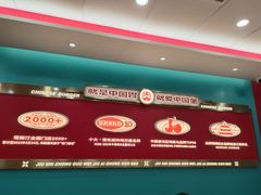 -塔斯汀中国汉堡(徐汇汇京广场店)