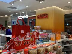 -BreadTalk面包新语·烘焙蛋糕(海珠丽影广场店)