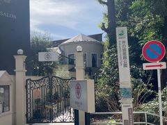 -井之头恩赐公园