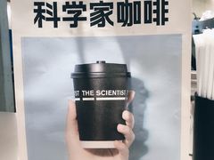 -科学家咖啡(海岸城店)