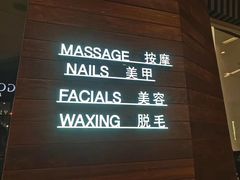 -Dragonfly悠庭·按摩Spa(浦东嘉里城店)