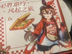 -必胜客(万象城店)